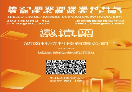 2024 Shanghai Insulation Exhibition