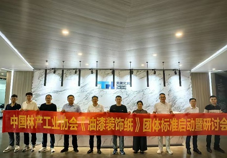 The kick-off seminar for the group standard of 
